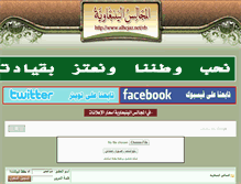 Tablet Screenshot of alhejaz.net